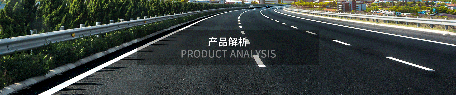 為您打造精湛品質(zhì) - 產(chǎn)品展示